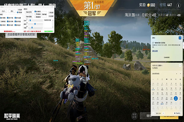 CF怎么使用透视软件效果